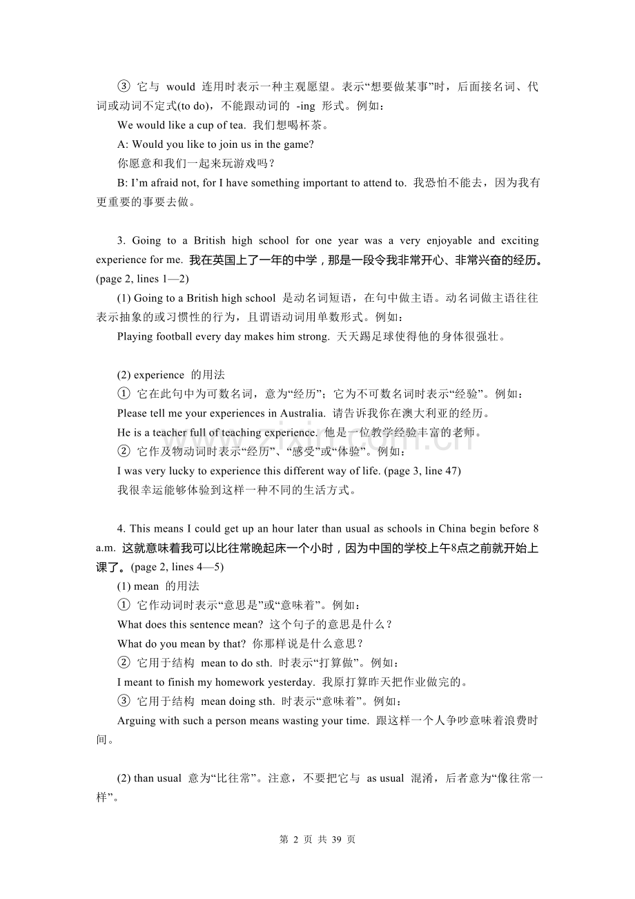 高中英语-Unit同步讲练与单元自测练习牛津版必修1.doc_第2页