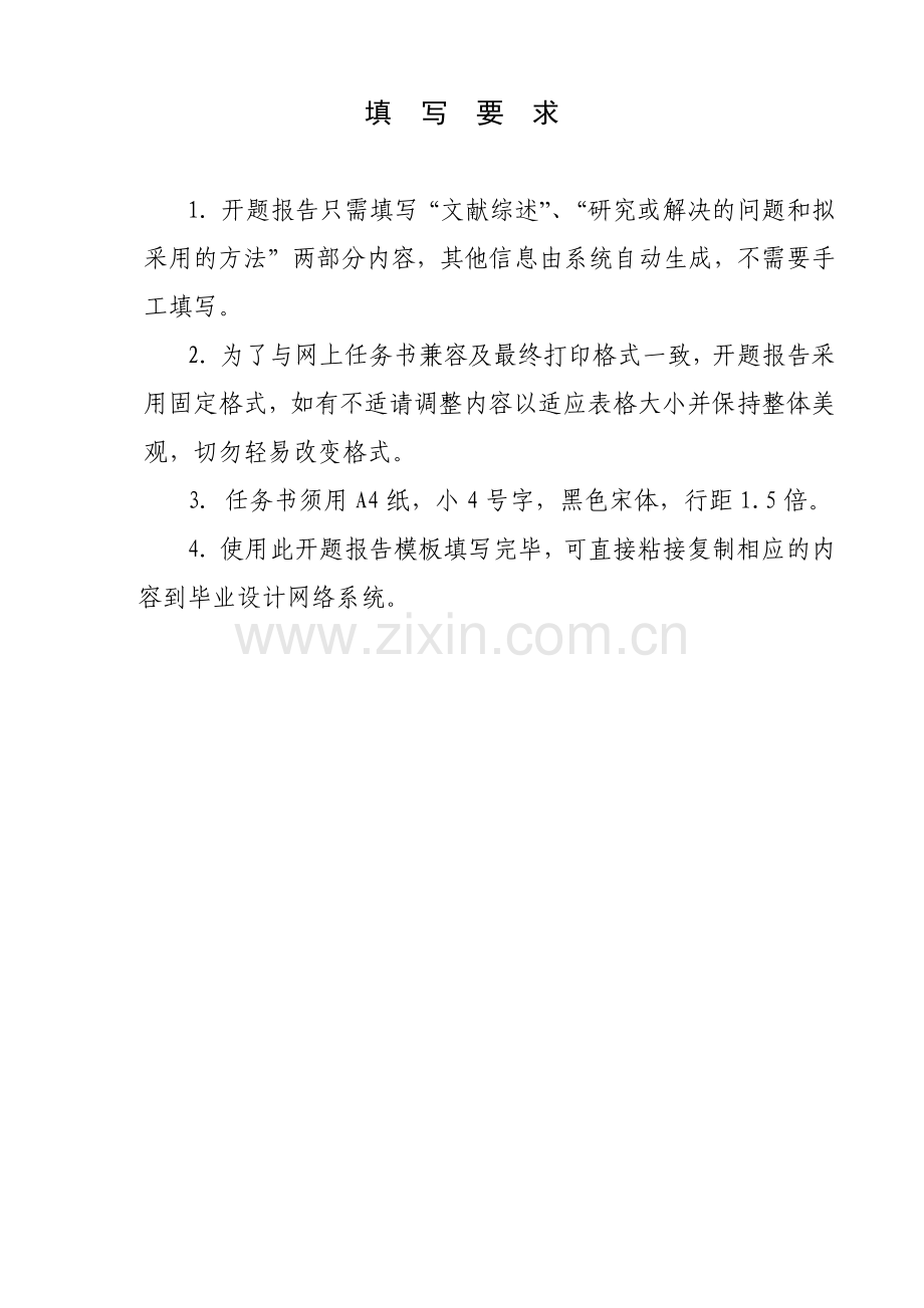 卧式数控车床刀架结构及驱动系统设计.docx_第2页