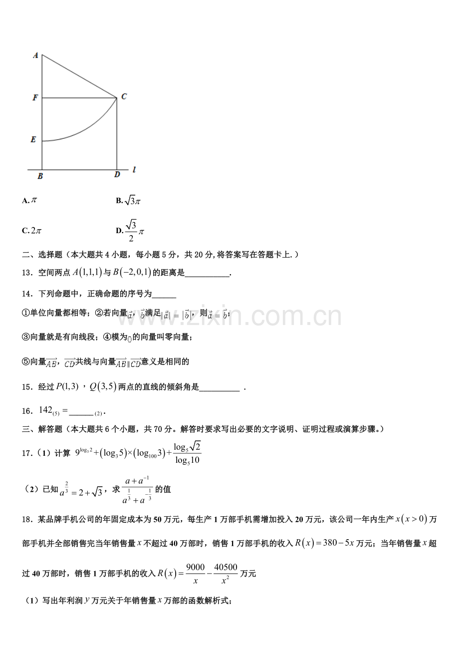 2022-2023学年江西省南康中学、于都中学高一上数学期末学业质量监测模拟试题含解析.doc_第3页