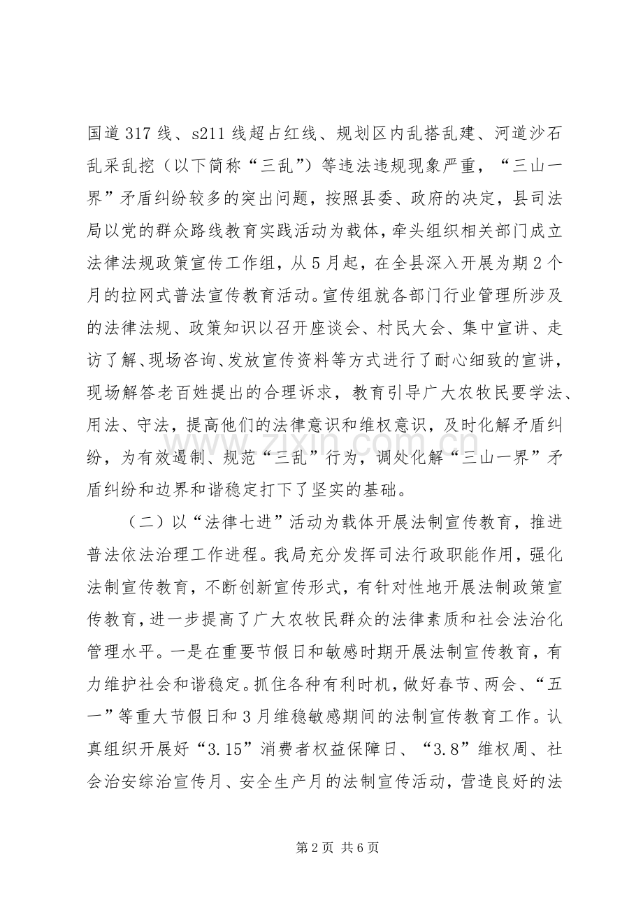 综治委委员个人述职报告.docx_第2页