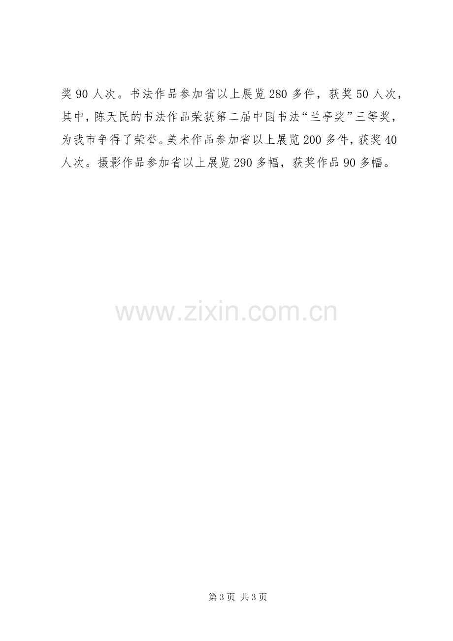 优秀心得体会范文：“三新”主题教育活动心得体会.docx_第3页