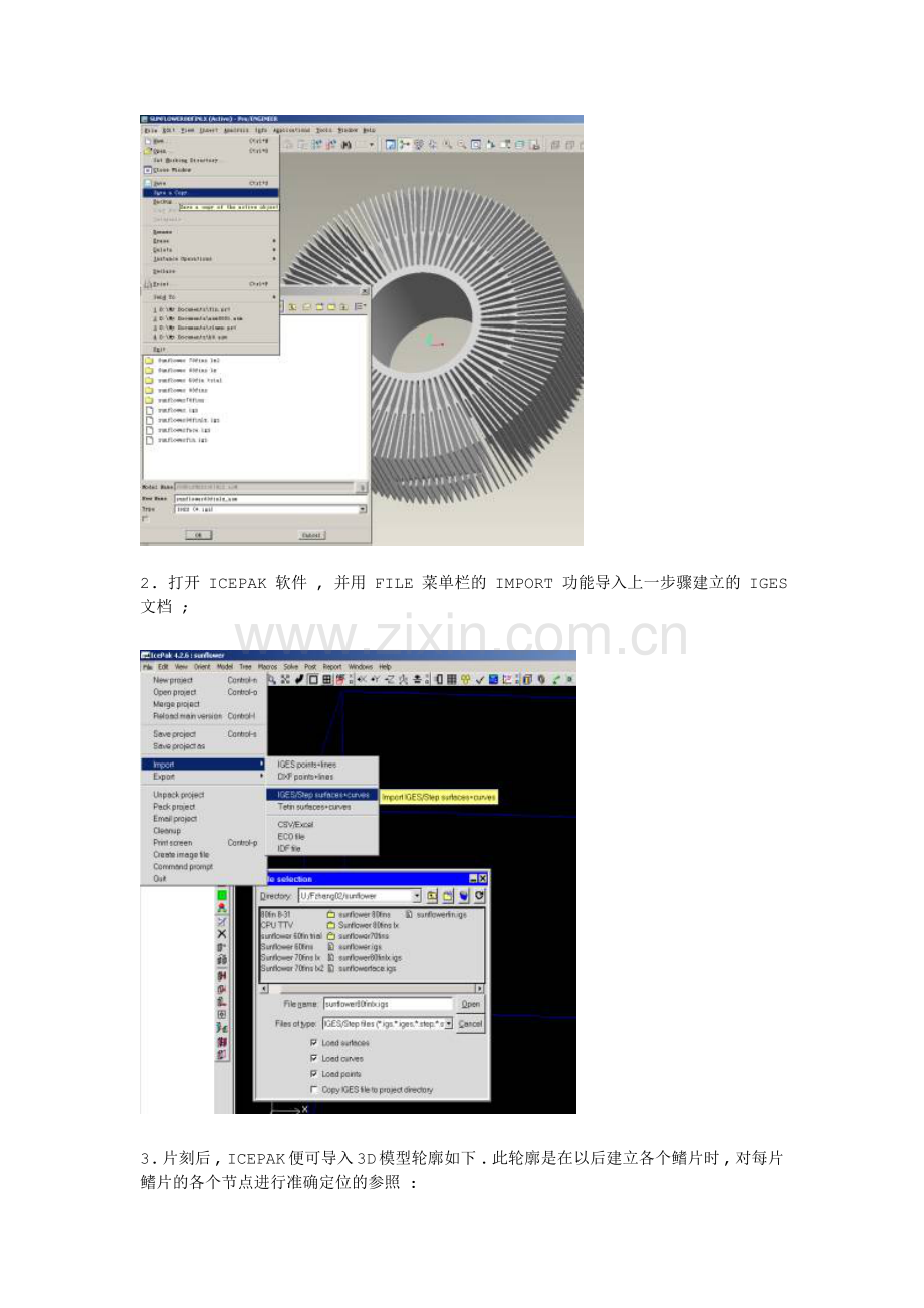 在 Icepak 中建立一款太阳花散热器模型的介绍.doc_第3页