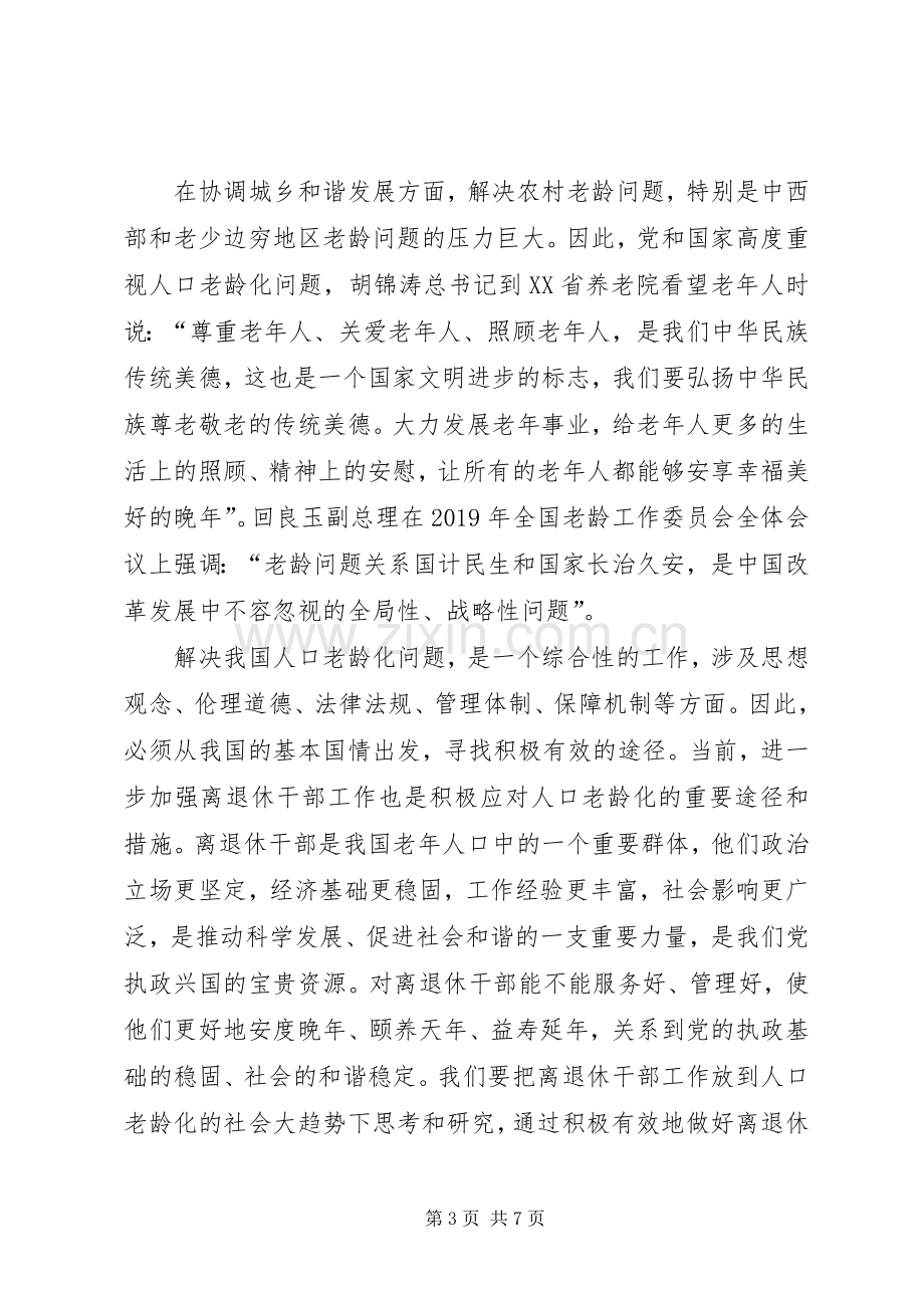 学习贯彻党的十七届五中全会精神心得体会.docx_第3页