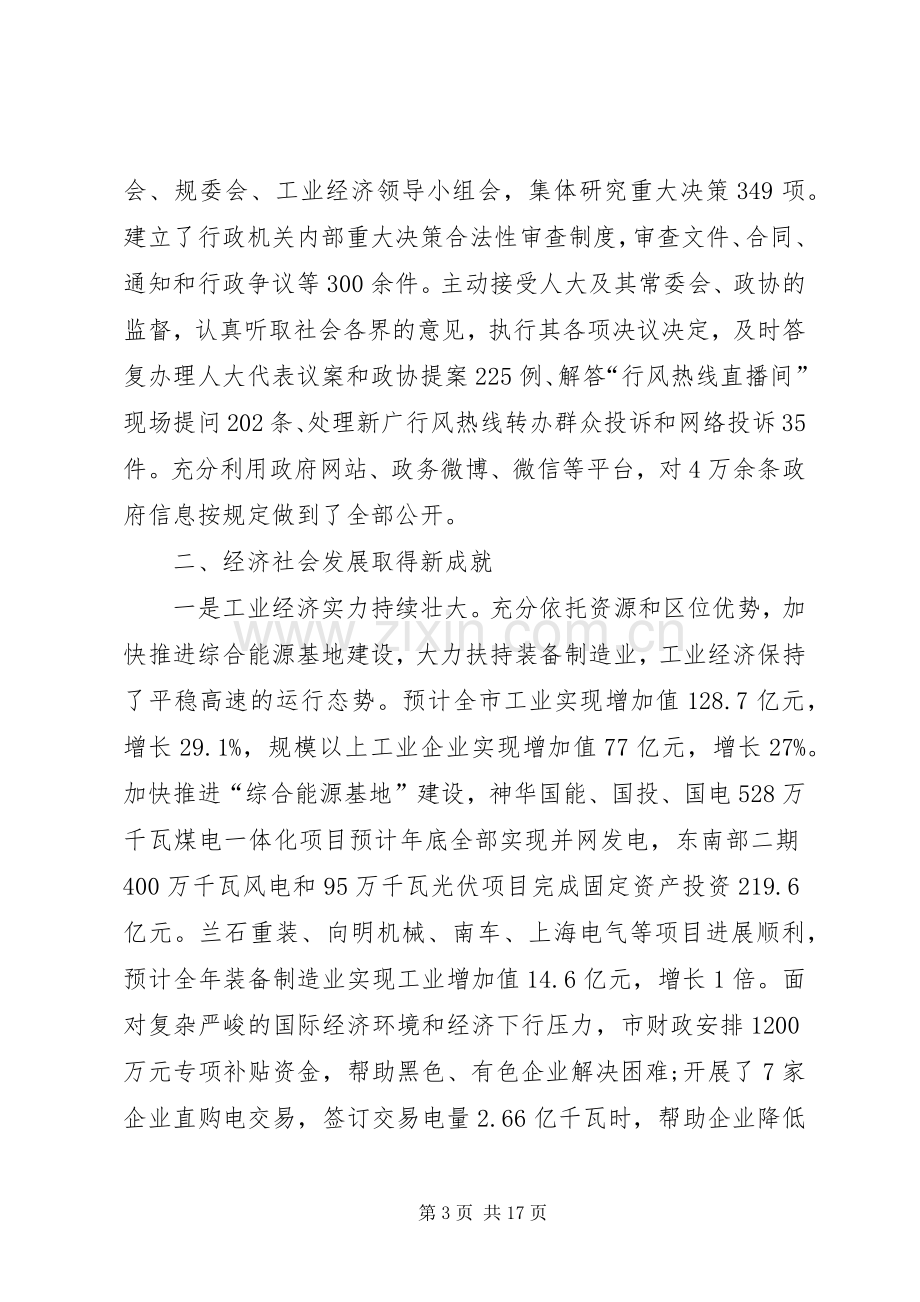 20XX年公务员年终述职报告范文.docx_第3页