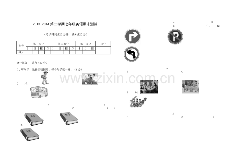 2013-2014第二学期七年级英语期末试题.doc_第1页