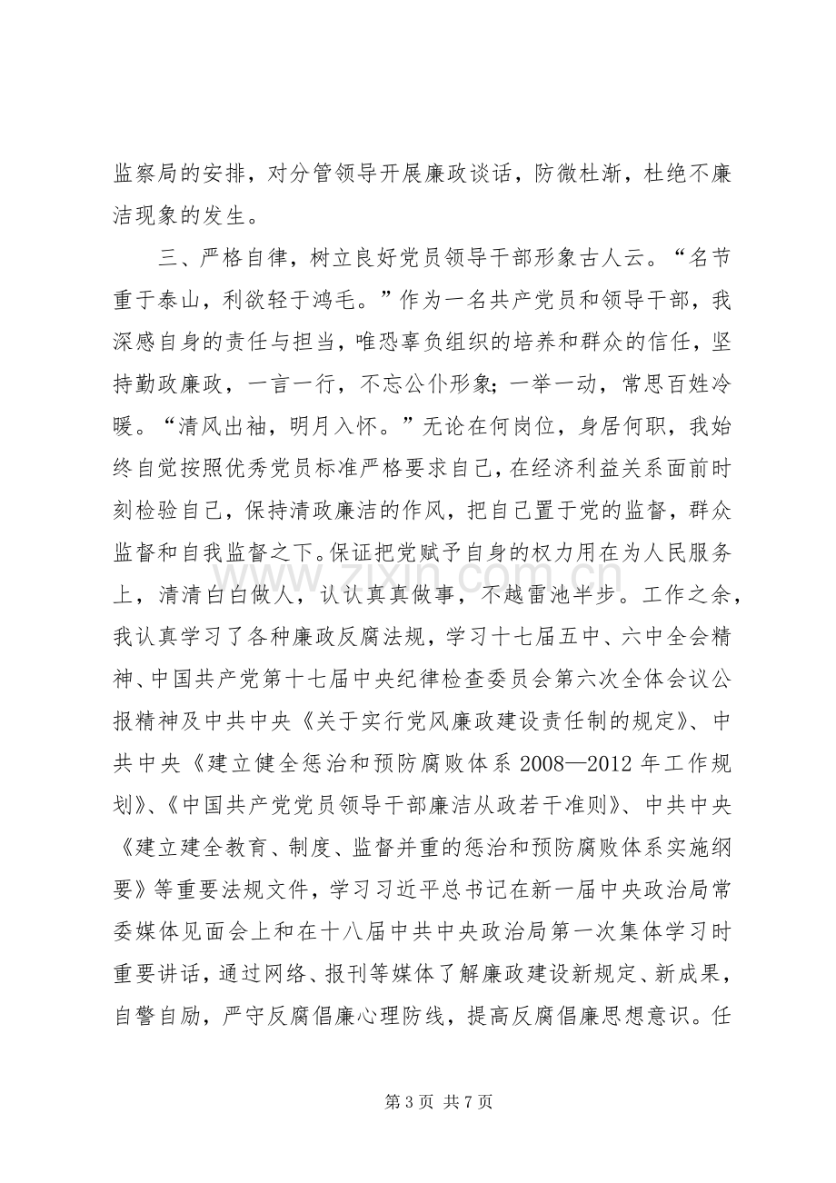 街道办事处党工委副书记个人述职报告.docx_第3页