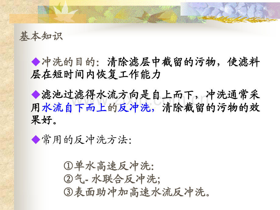 给水第七章.pdf_第3页