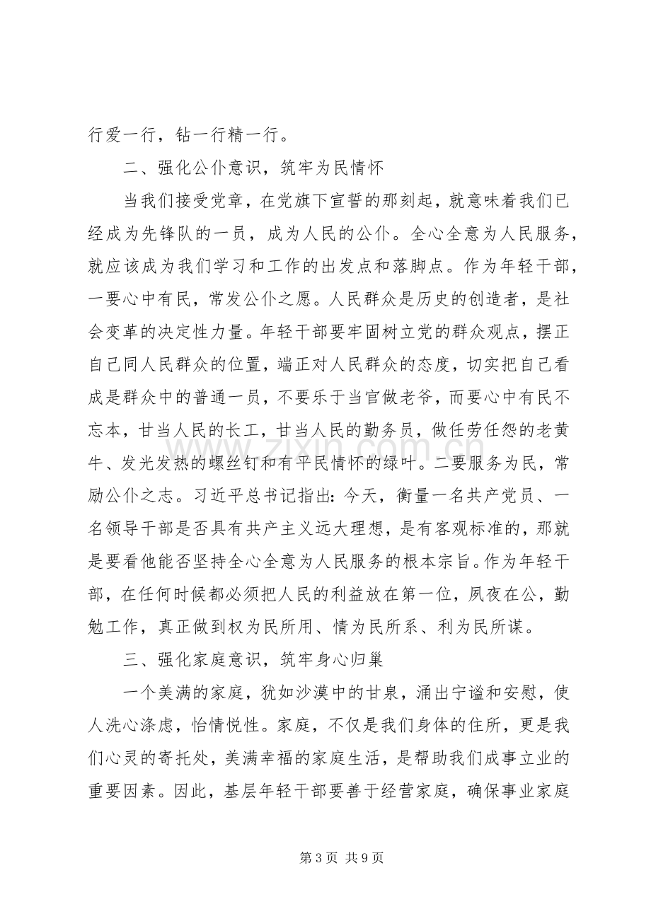 20XX年新修订准则和条例学习心得体会.docx_第3页