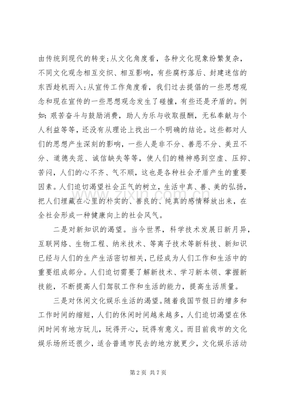 优秀解放思想大讨论心得体会.docx_第2页