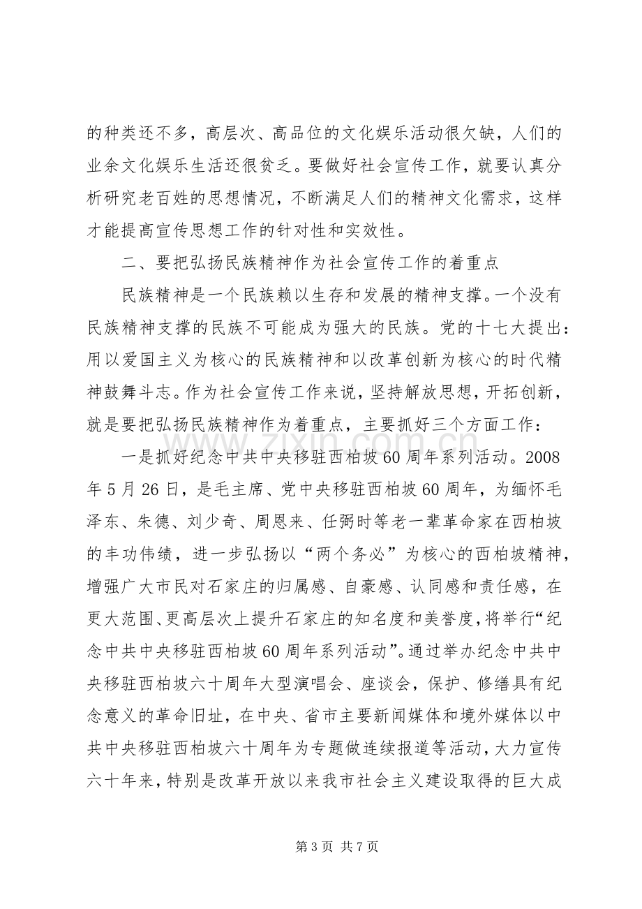 优秀解放思想大讨论心得体会.docx_第3页