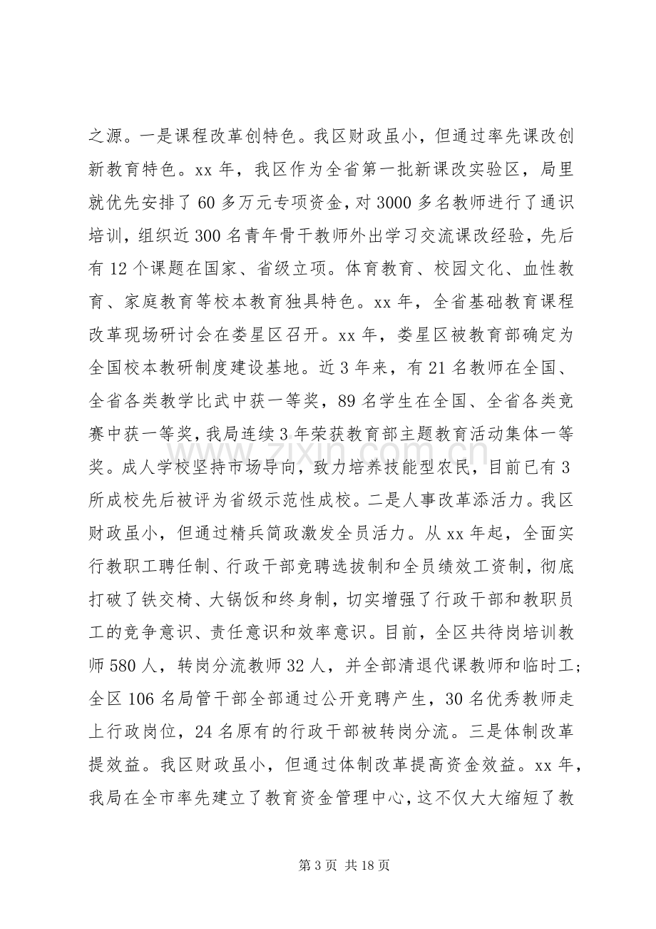 审计述职报告范文4篇.docx_第3页