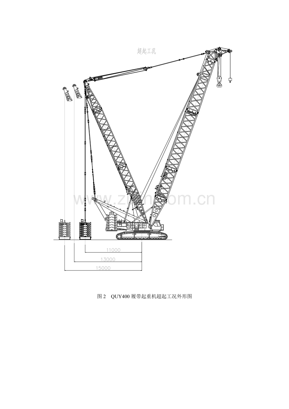 QUY400t性能表(履带起重机).doc_第2页