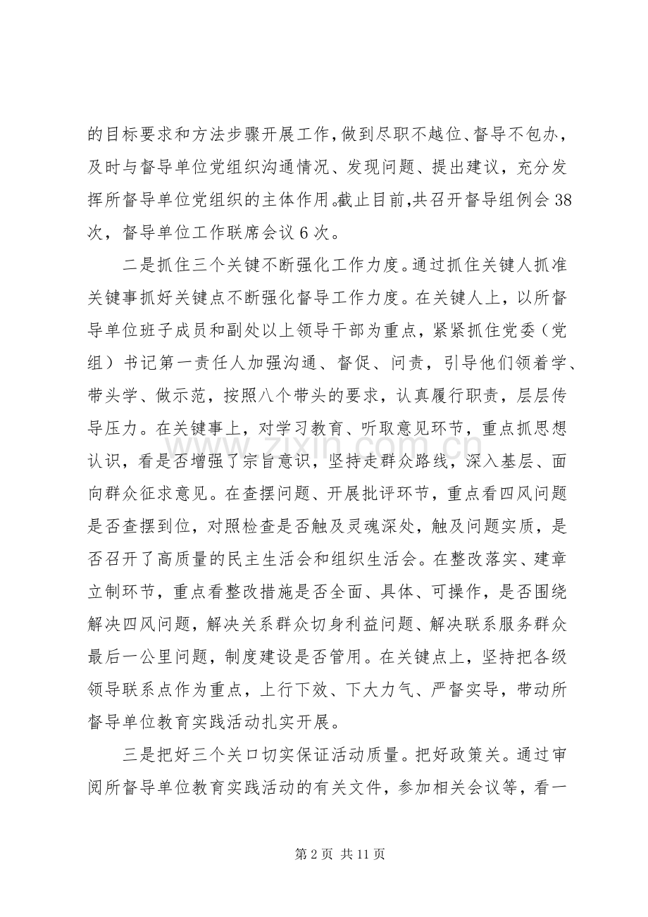 XX年上半年领导述职述廉报告范文.docx_第2页