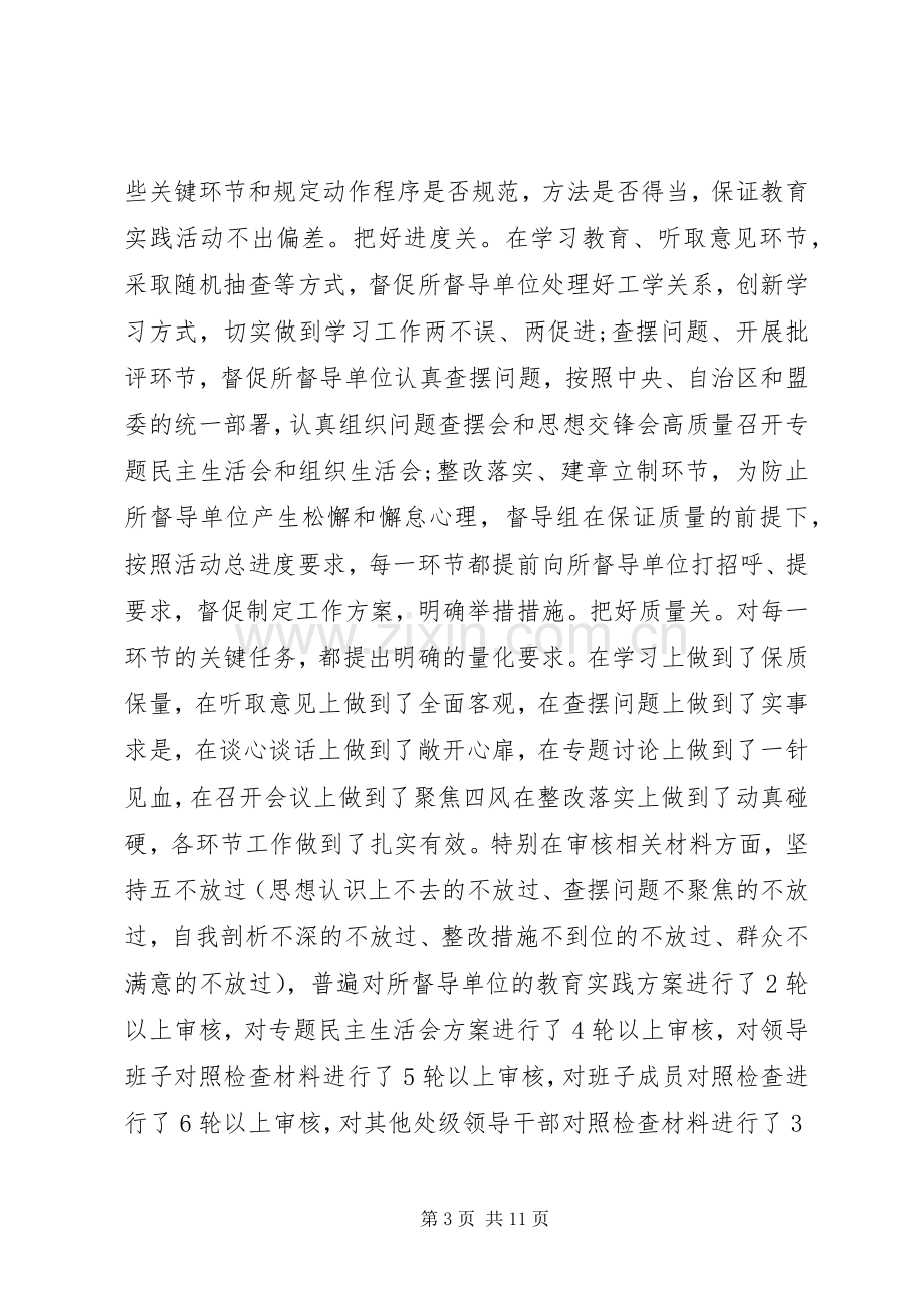 XX年上半年领导述职述廉报告范文.docx_第3页