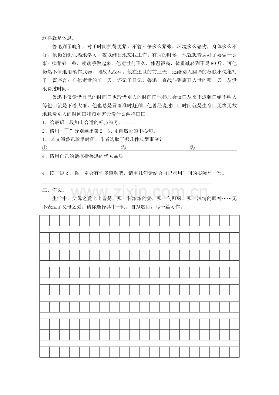 张滩小学2014--2015年五年级语文上册期末考试卷.doc_第3页