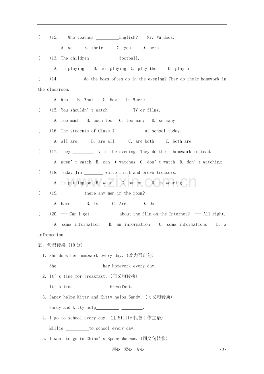 七年级英语上册-Unit-2《My-day》同步练习1(无答案)-牛津译林版.doc_第3页