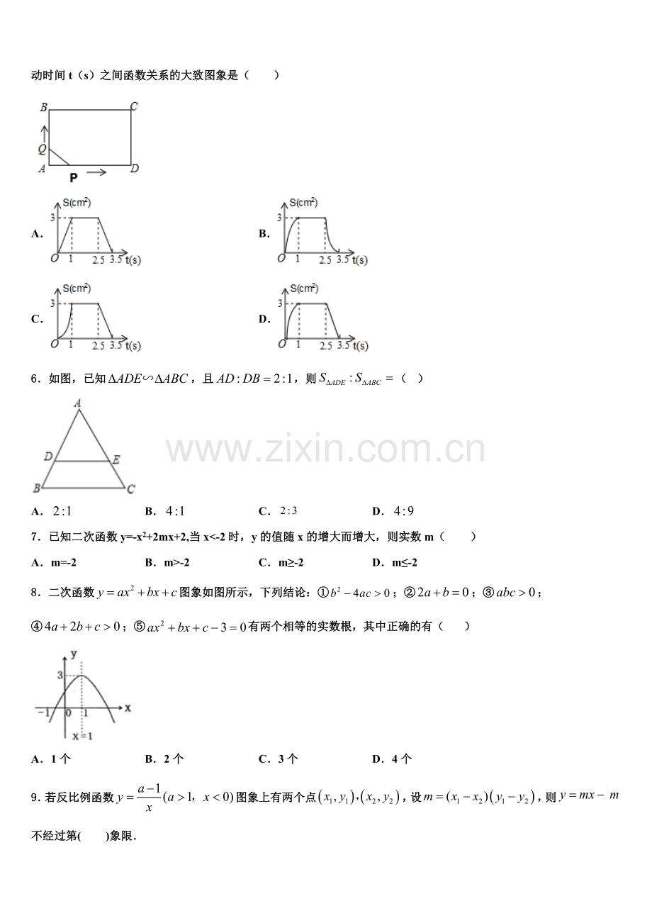 延边市重点中学2022年九年级数学第一学期期末达标测试试题含解析.doc_第2页