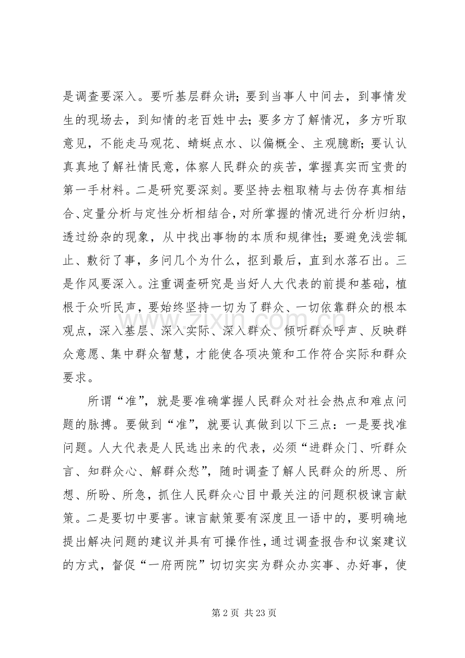 如何写学习心得体会(共9篇)[最终定稿].docx_第2页