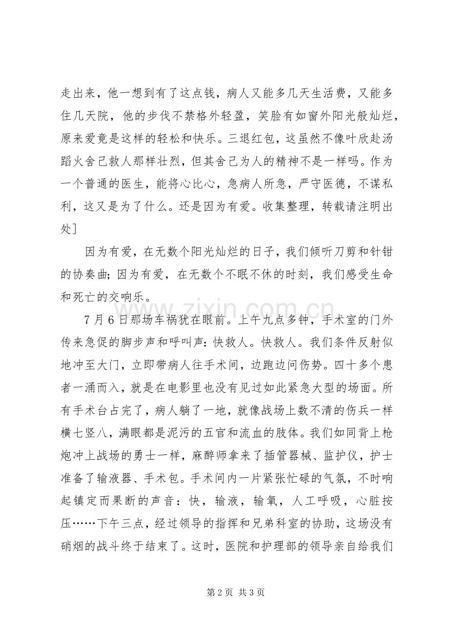 审计办述职述廉工作报告范文.docx_第2页