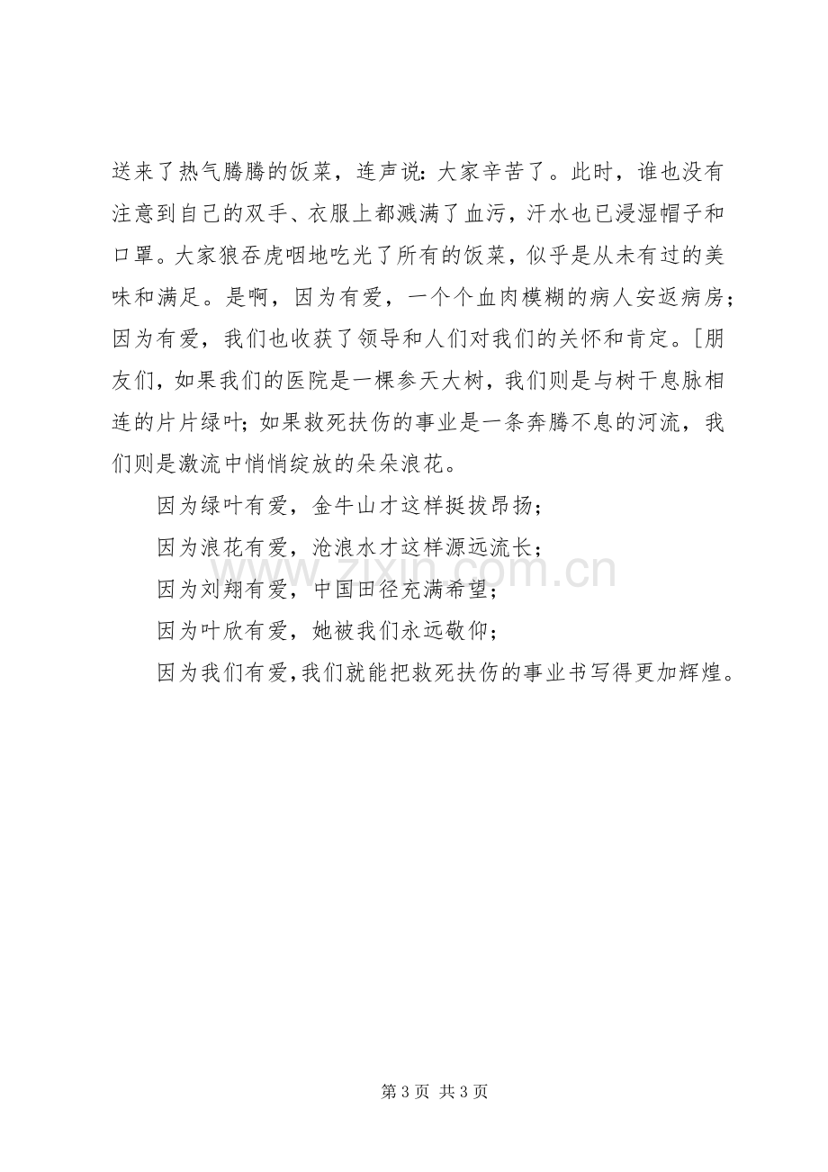 审计办述职述廉工作报告范文.docx_第3页