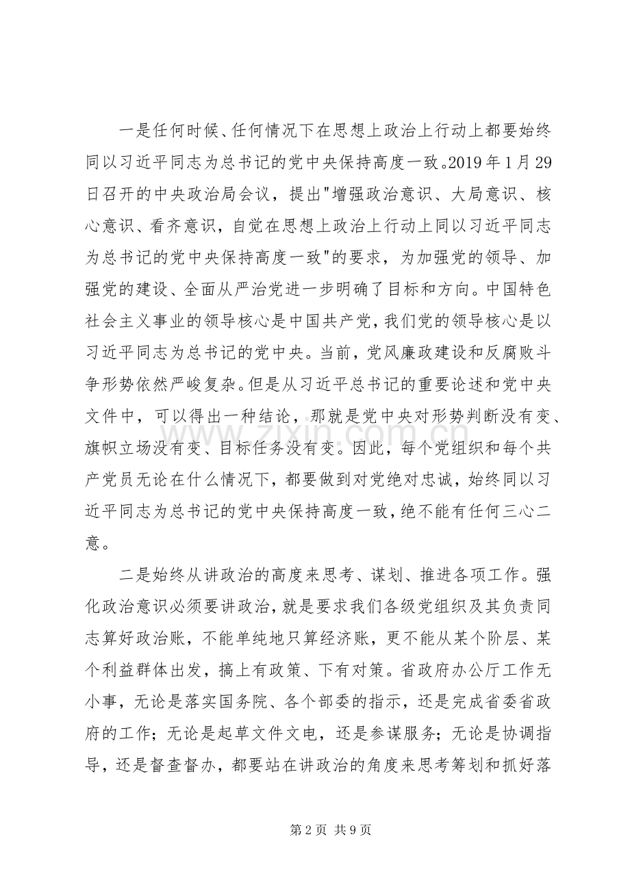 党员四个全面学习心得体会【】.docx_第2页