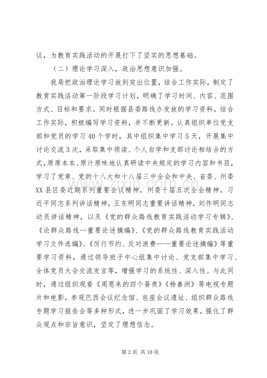 文广局群众工作述职报告.docx_第2页