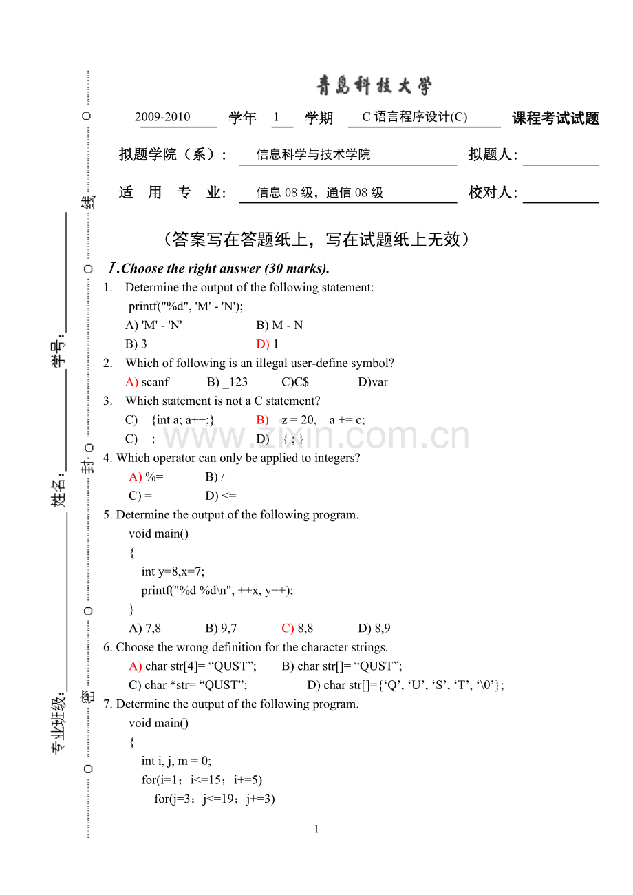 C语言英文试题.doc_第1页