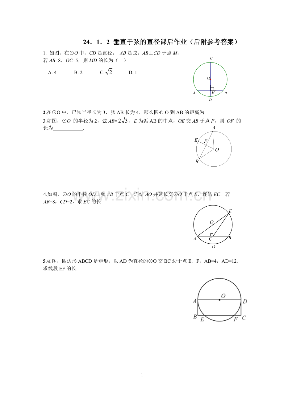 课后作业及参考答案.doc_第1页