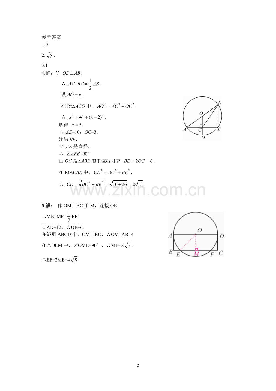 课后作业及参考答案.doc_第2页