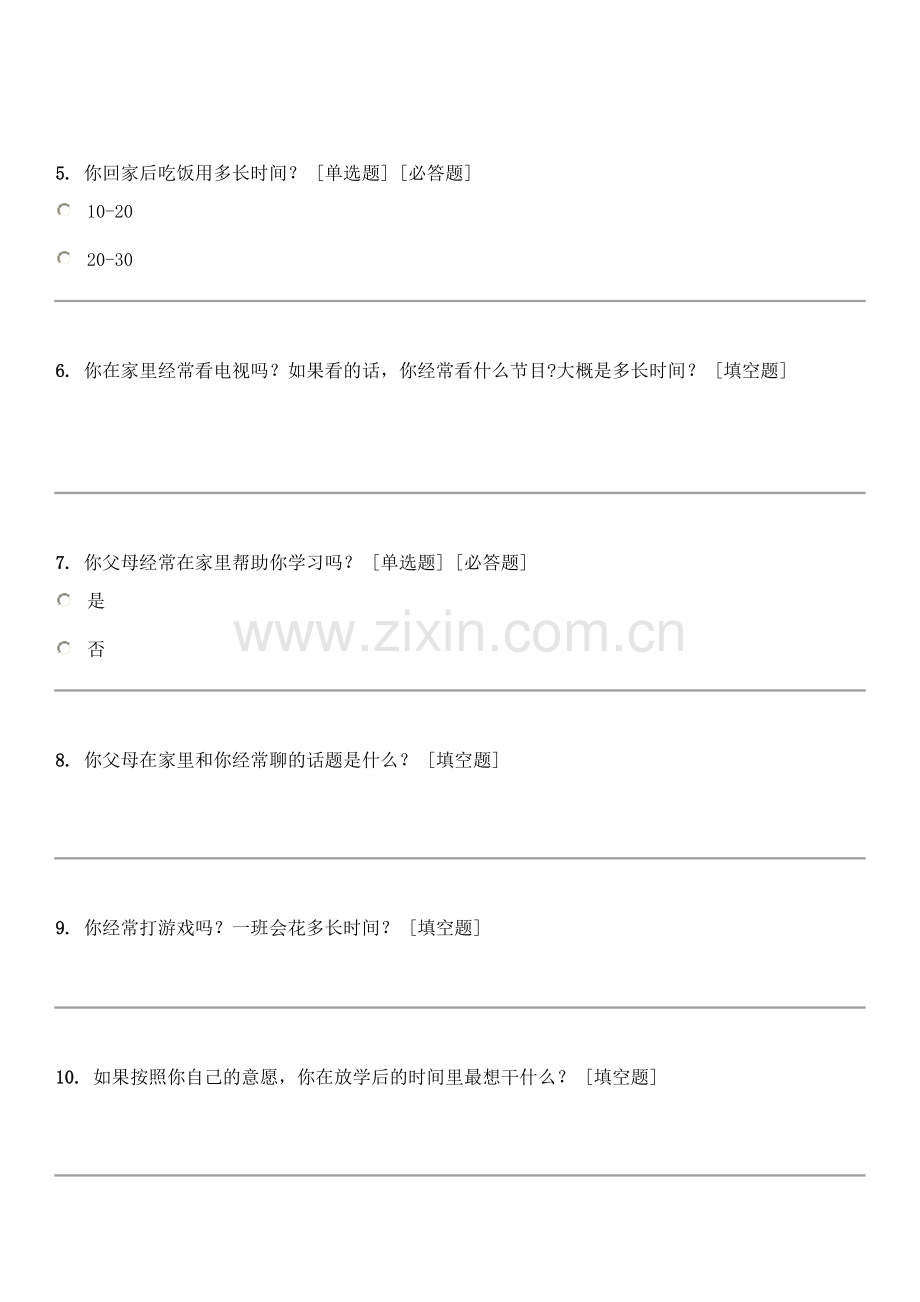 小学生放学后时间安排调查问卷.doc_第2页