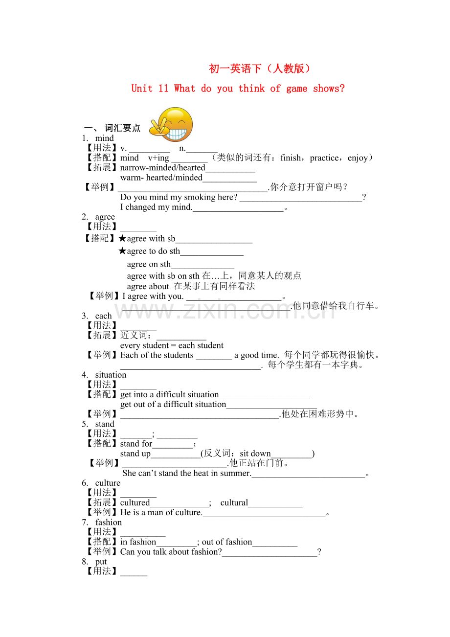 七年级英语下册-讲义-unit-11教案人教版.doc_第1页