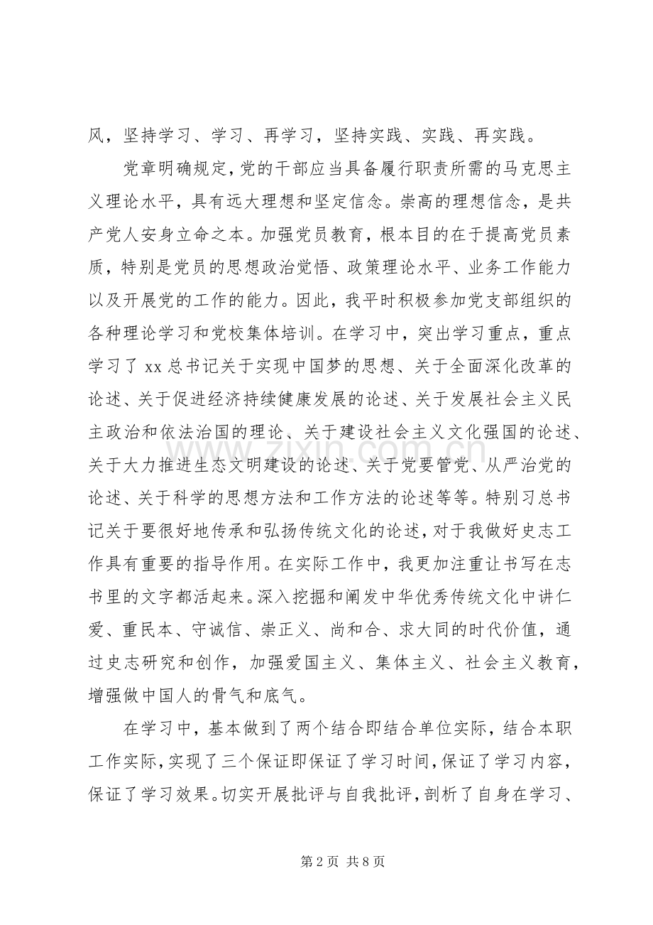 XX年度抓基层党建工作专项述职报告.docx_第2页