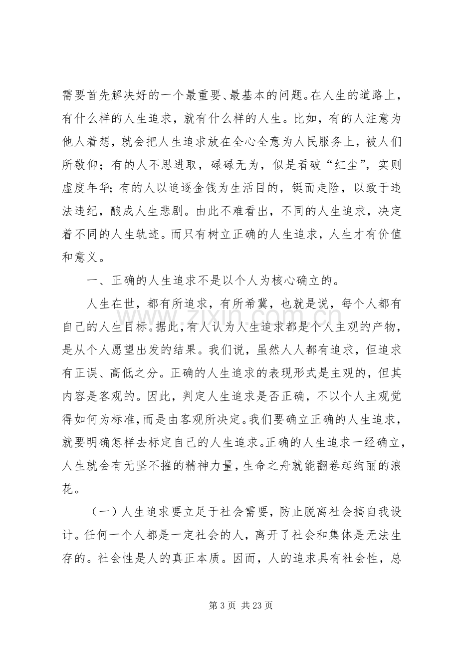 两个至上在岗位心得体会.docx_第3页