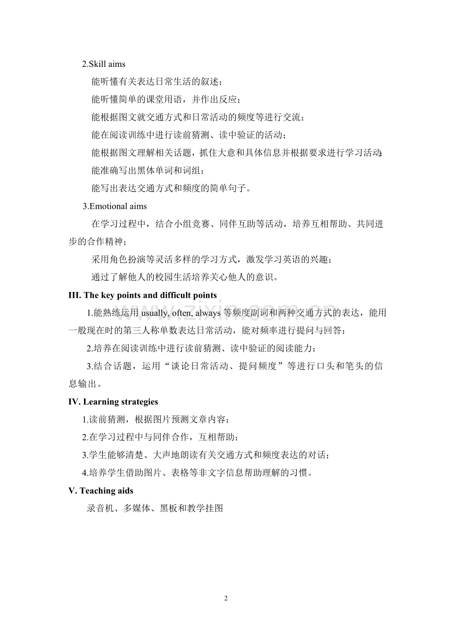 我的教学案例3.doc_第2页