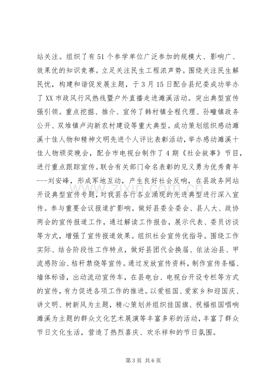 XX年上半年派出所副所长述职述廉报告范文.docx_第3页