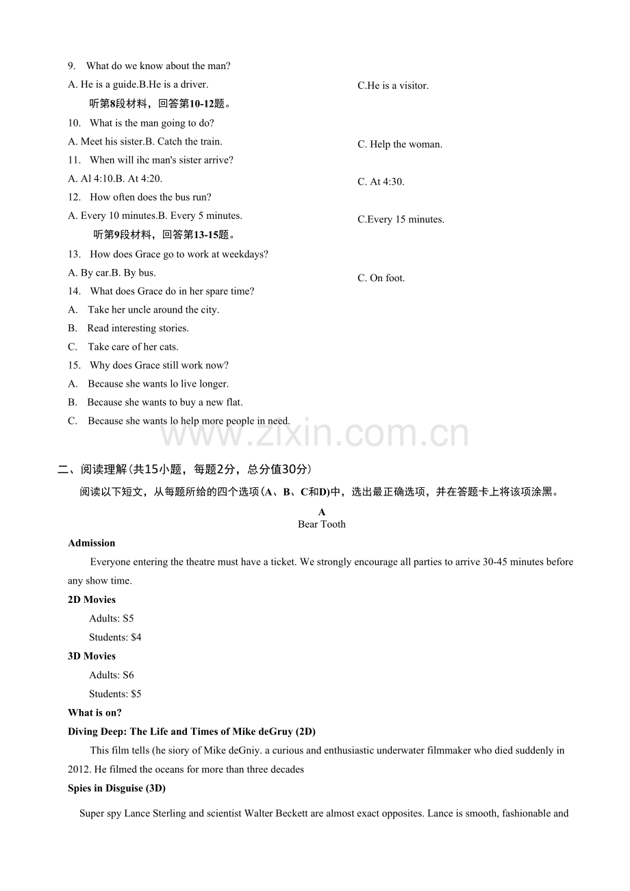 【真题首发】新疆柯坪县柯坪湖州国庆中学2021-2022学年高二第二学期期中考试英语试题(含答案).docx_第2页