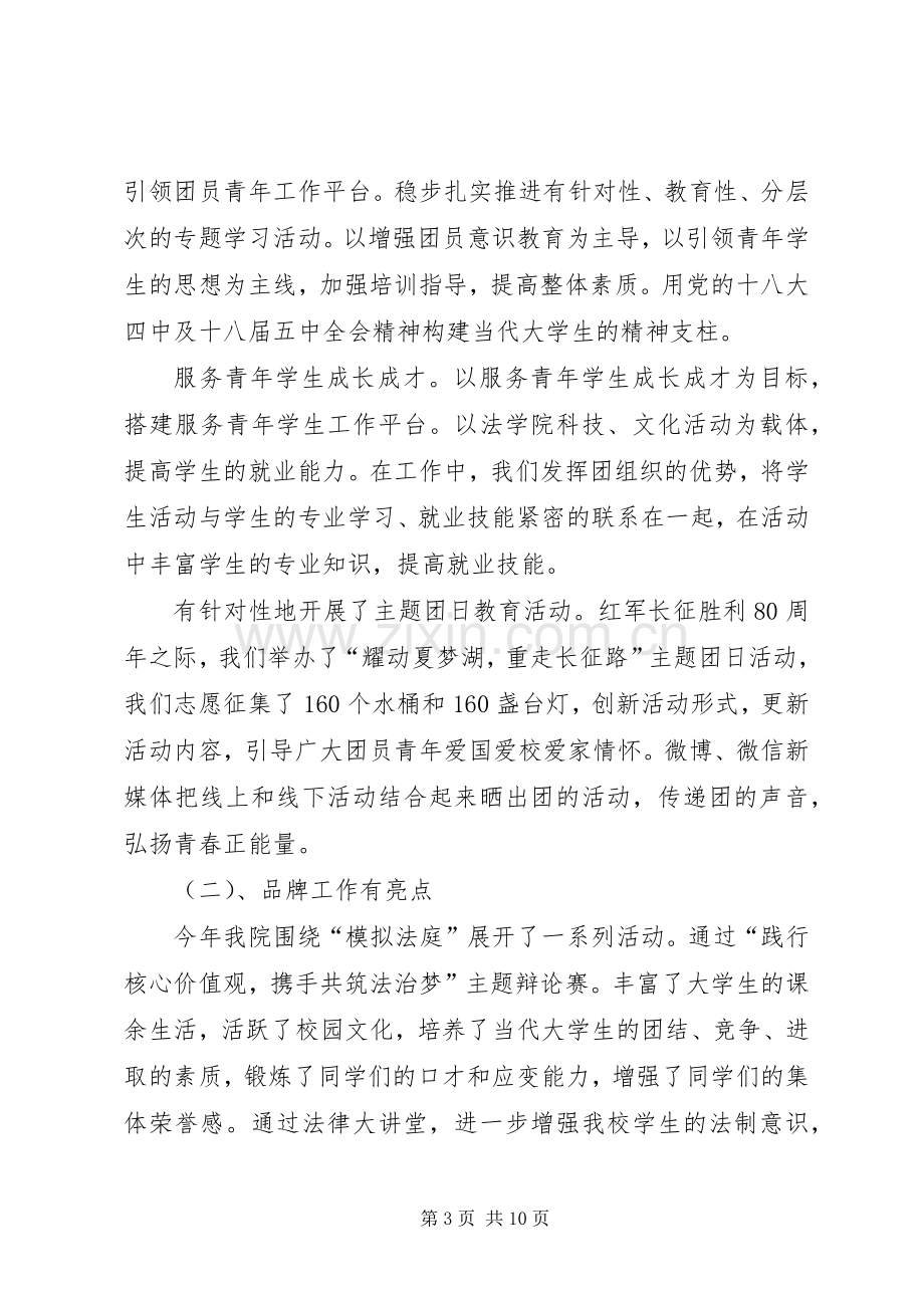 XX年教育工作者述职报告范文.docx_第3页