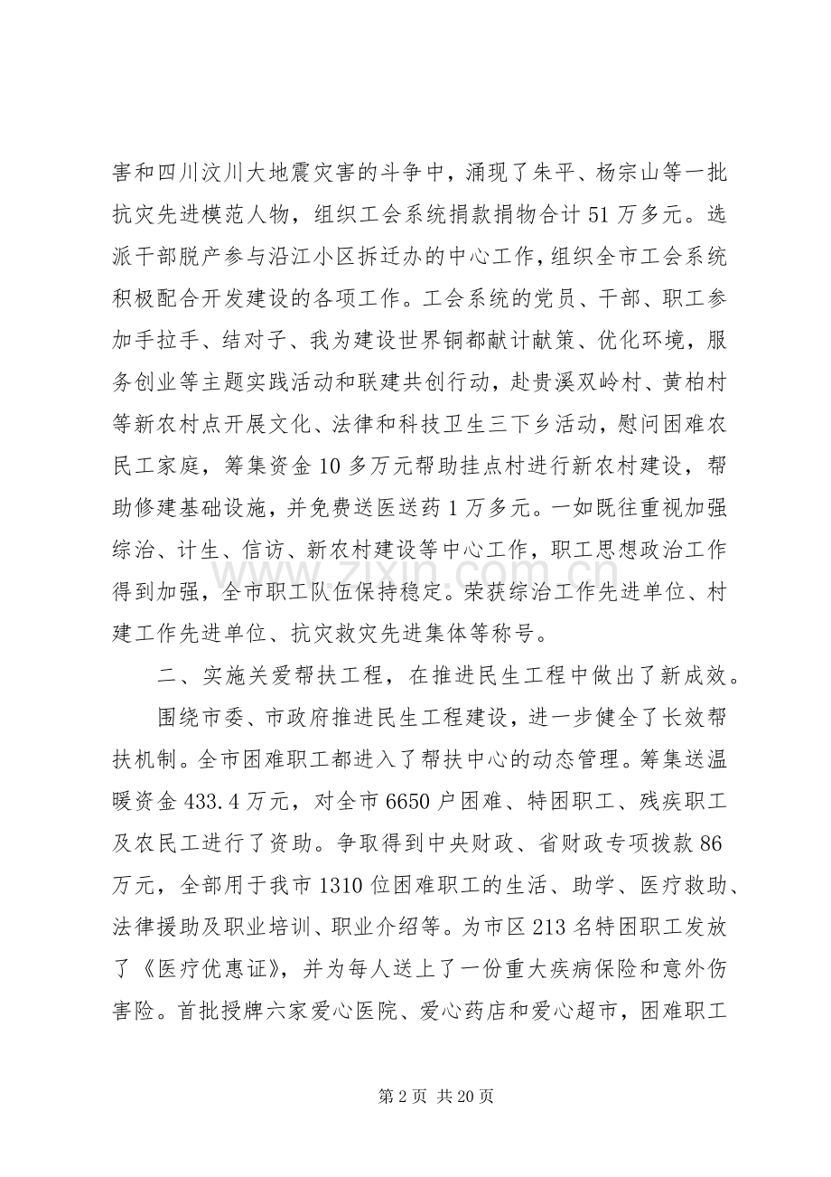 总工述职报告4篇.docx_第2页