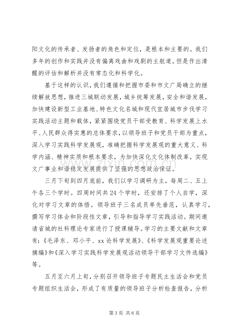 党务工作述职报告范文.docx_第3页