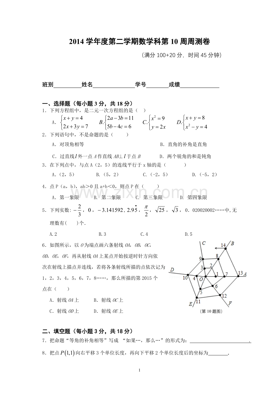 期中考前复习题.doc_第1页