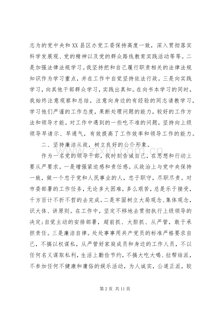 XX年村支部书记述职报告格式范文.docx_第2页