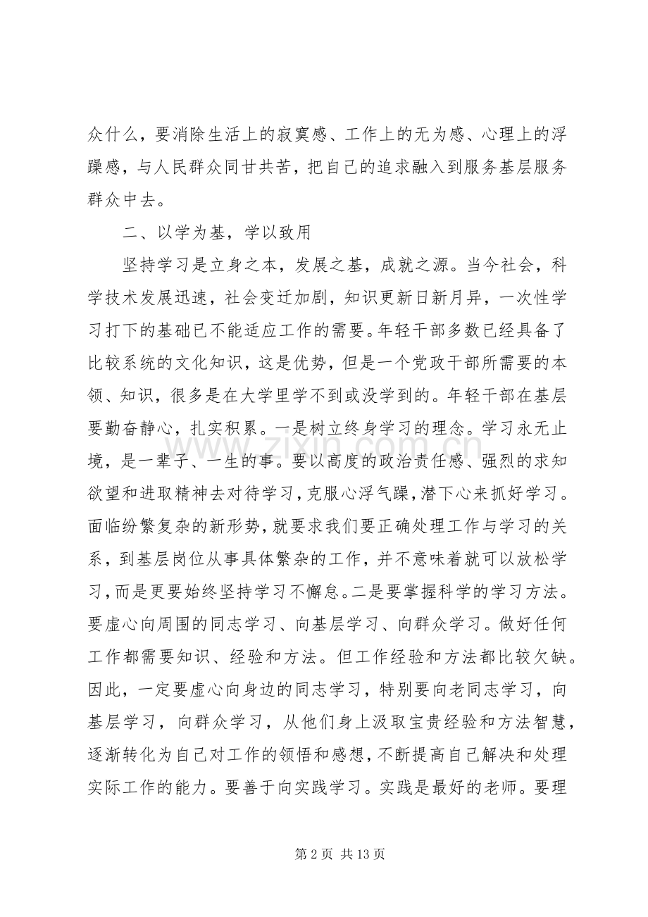 【观看学习《榜样3》后心得体会8篇,学习心得体会范文】.docx_第2页