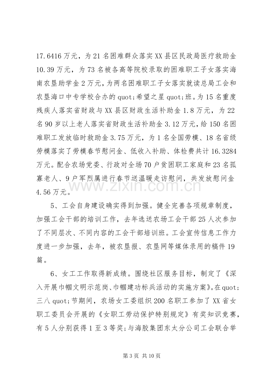 20XX年建委党委书记述职述廉报告.docx_第3页