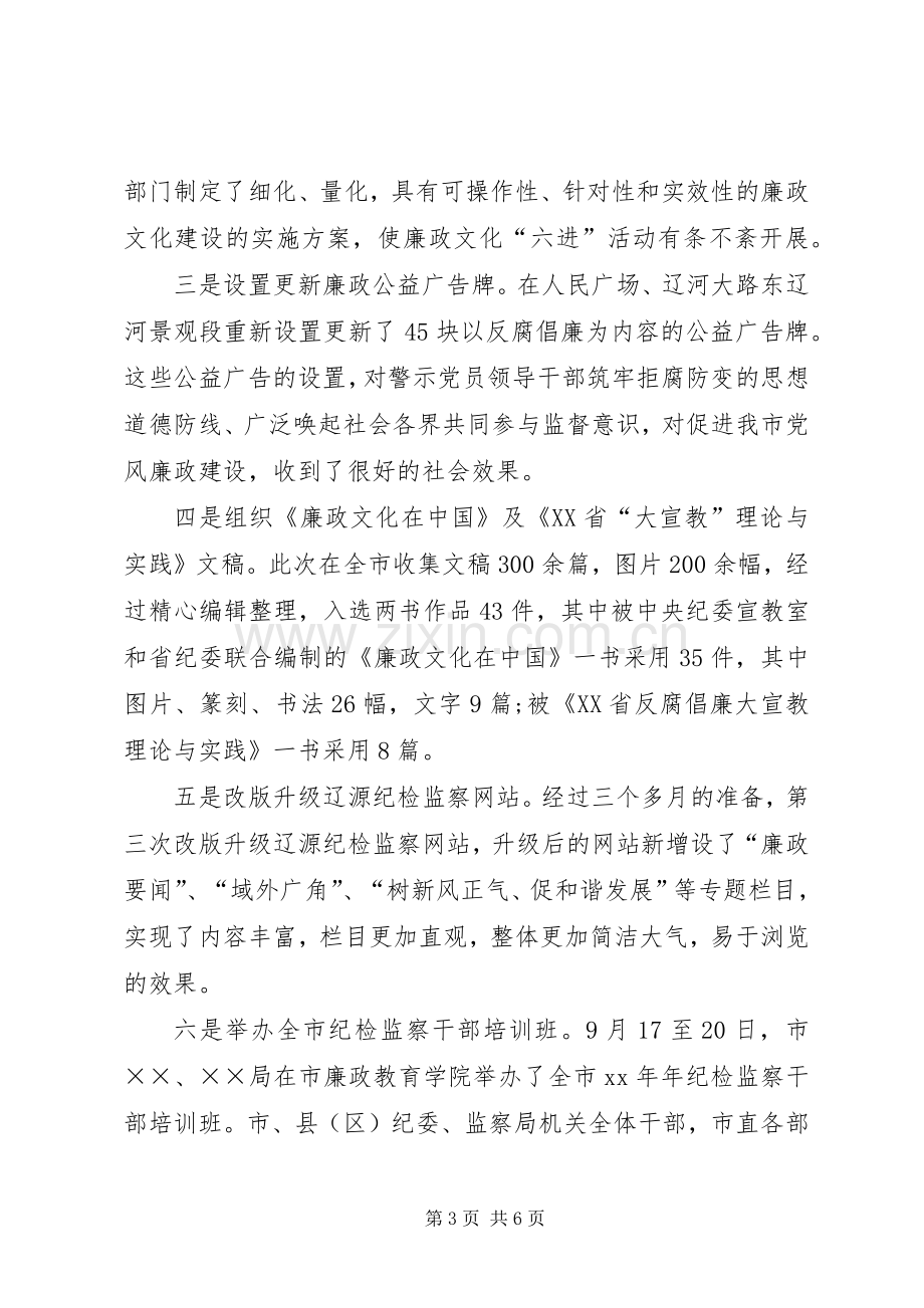 市委组织部干部的个人述职述廉报告.docx_第3页