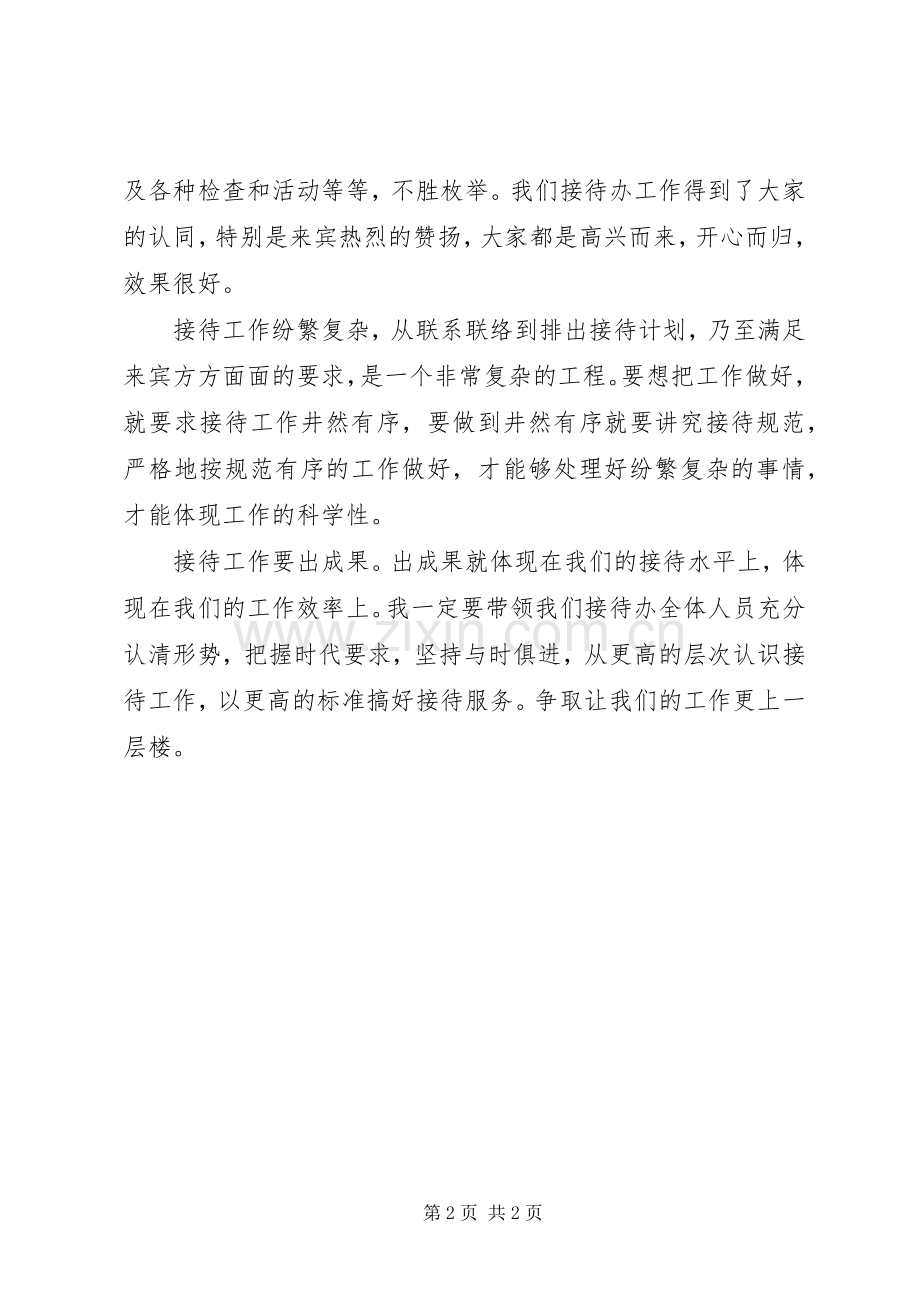 党政办公室工作人员述职报告.docx_第2页