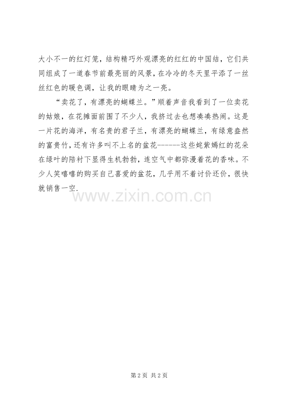 “三走进”活动之走进社区心得体会.docx_第2页