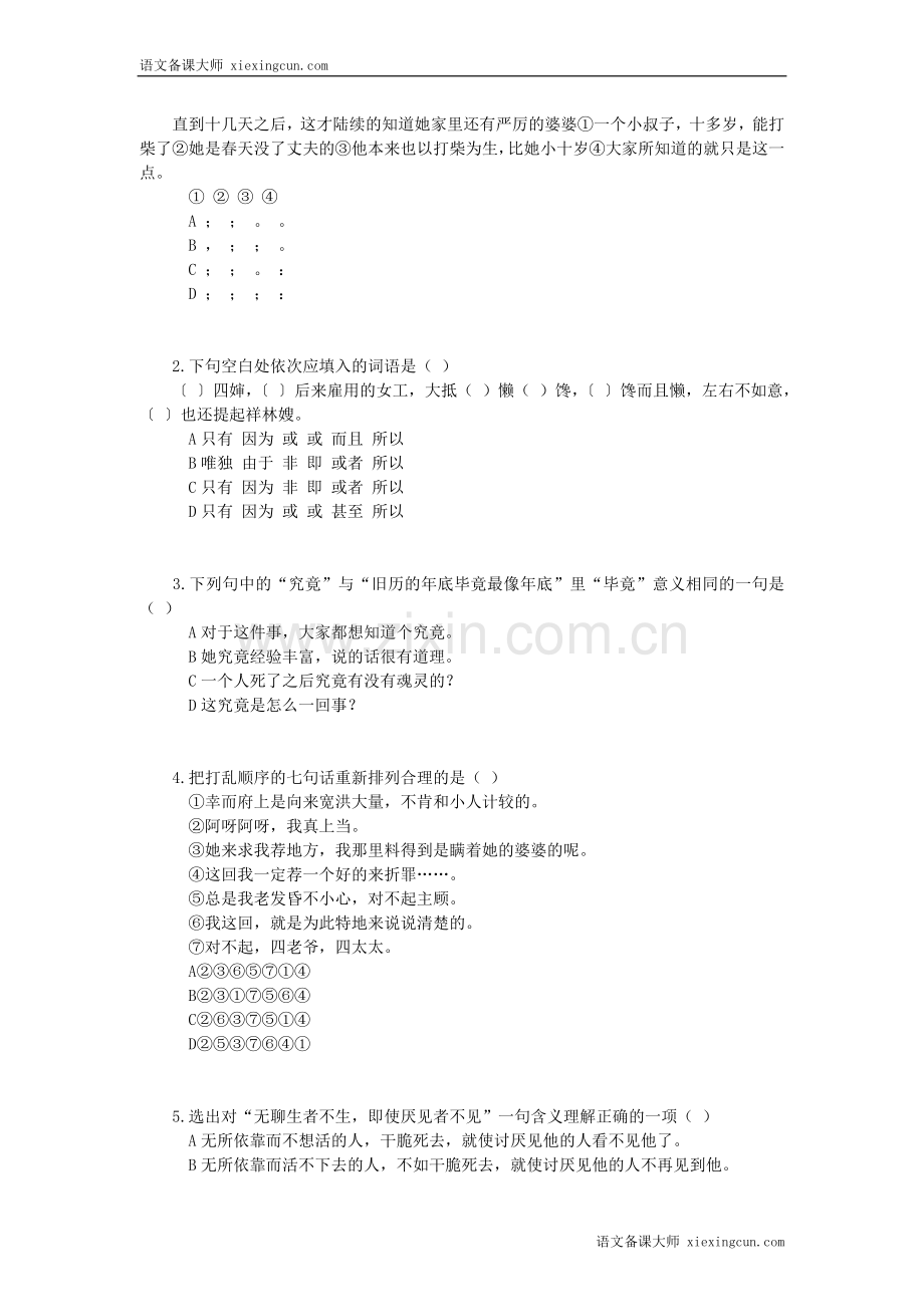 同步练习4.doc_第2页