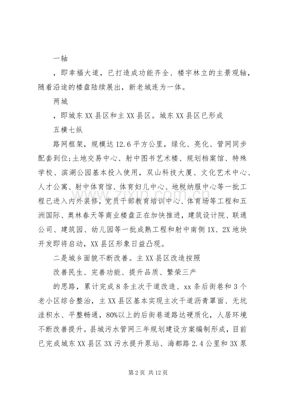 XX年述职述廉述法报告范文.docx_第2页