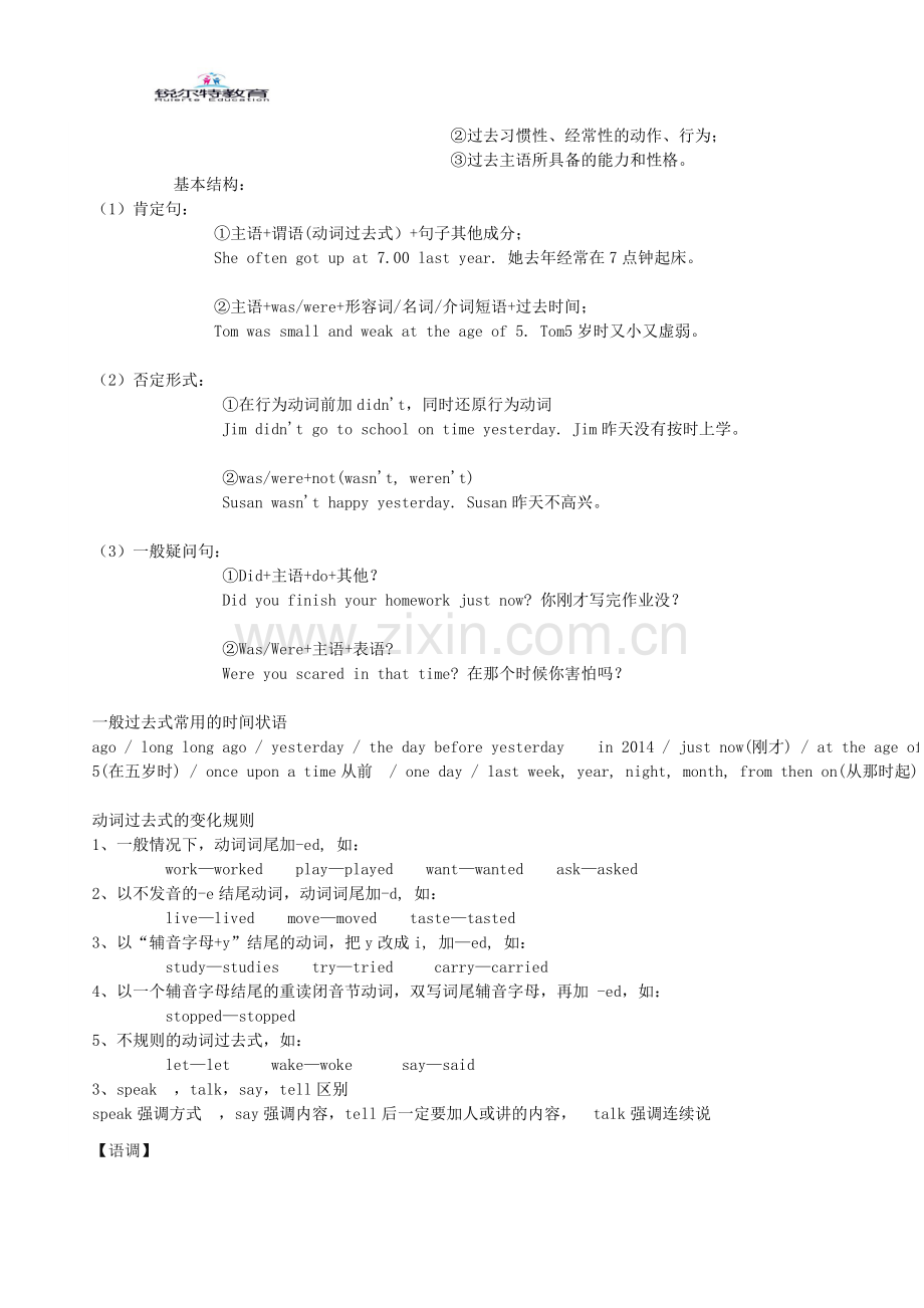 六下英语各单元知识点汇总译林版.doc_第3页