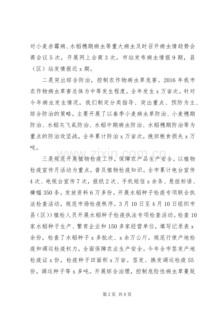 XX年个人述职述廉报告范文.docx_第2页